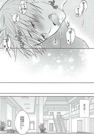 Iyashi Te Nushi-sama!! Page #25