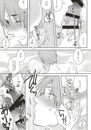 Iyashi Te Nushi-sama!! Page #20