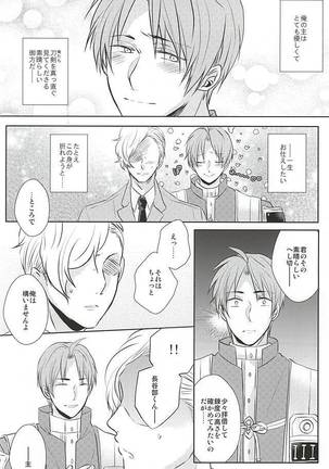Iyashi Te Nushi-sama!! Page #3
