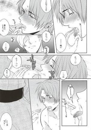 Iyashi Te Nushi-sama!! Page #18