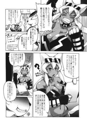 Nekoneko Fight Nisarame Page #12