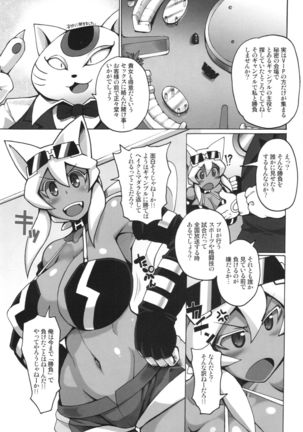 Nekoneko Fight Nisarame Page #5