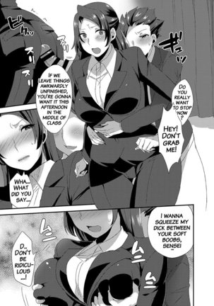 Ore no Sensei ga Ero Sugite Gaman Dekinai - Page 8