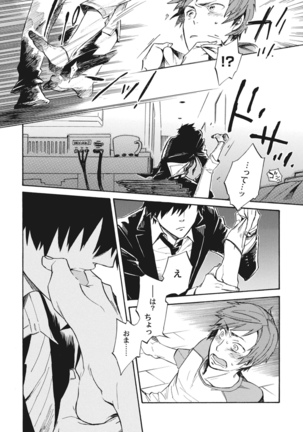 Standby Kiss Page #25