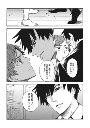 Standby Kiss Page #23