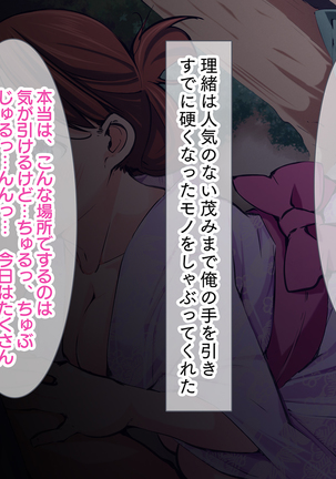 Hな思い出の作り直し ～再会した幼馴染とイチャらぶ中出しコスプレSEX～ - Page 68