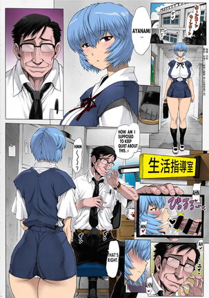 Ayanami Dai 9-kai Ayanami Nikki Page #3