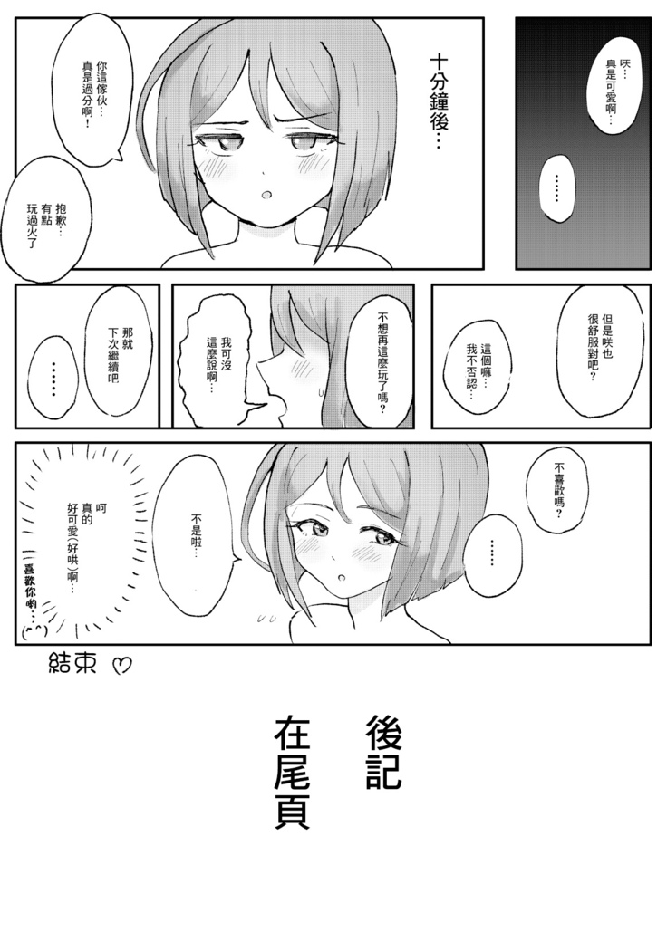 M-sei Fukujuuka Keikaku! Uwasa no Chouzetsu Bikei Daininki Pri Chan Idol Midorikawa Sara Chijoku no Zecchou Noukou Nakadashi Sex