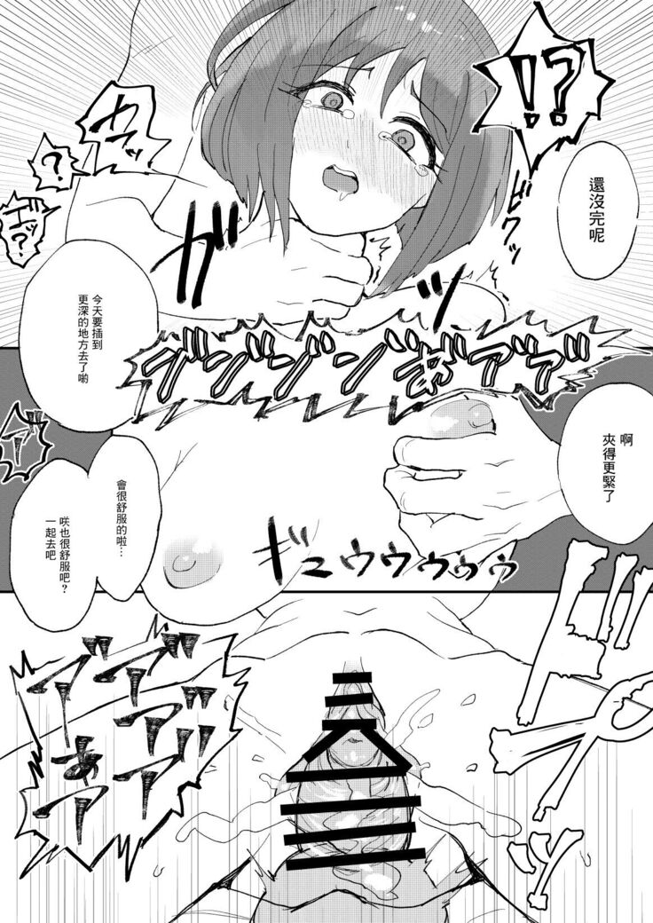 M-sei Fukujuuka Keikaku! Uwasa no Chouzetsu Bikei Daininki Pri Chan Idol Midorikawa Sara Chijoku no Zecchou Noukou Nakadashi Sex