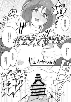 M-sei Fukujuuka Keikaku! Uwasa no Chouzetsu Bikei Daininki Pri Chan Idol Midorikawa Sara Chijoku no Zecchou Noukou Nakadashi Sex - Page 14
