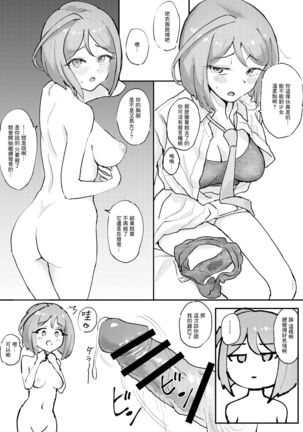 M-sei Fukujuuka Keikaku! Uwasa no Chouzetsu Bikei Daininki Pri Chan Idol Midorikawa Sara Chijoku no Zecchou Noukou Nakadashi Sex Page #5