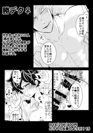 Kizuitenai no wa Futari dake Page #8