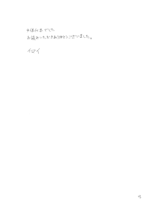 Three-Man Cell ga Iroiro Okashii  english Page #23