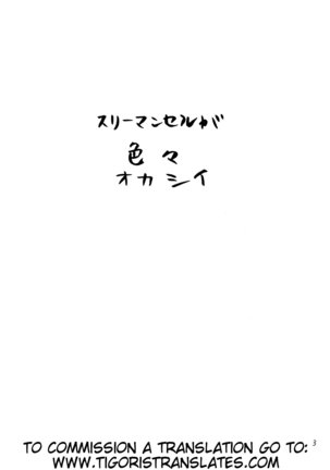 Three-Man Cell ga Iroiro Okashii  english Page #2