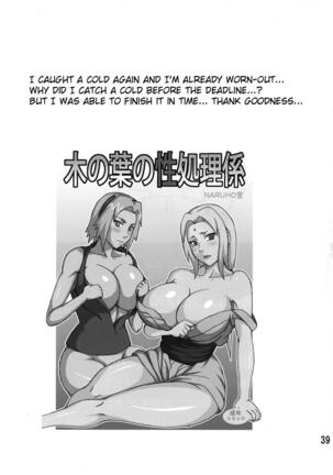 Konoha no Sei Shorigakari | Konoha's Sexual Healing Ward Page #40