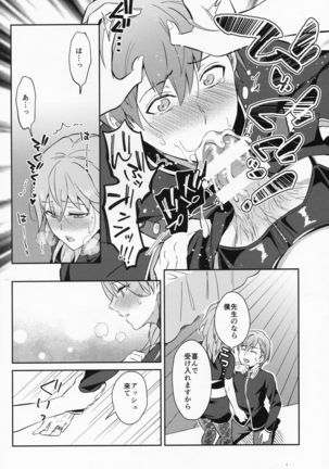 Daisuki na Sensei o Oyomesan ni Shita Hazu ga Boku ga Oyosesan  ni Sareru Nante!? ~Ash Hen~ - Page 15