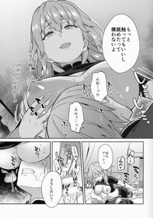 Daisuki na Sensei o Oyomesan ni Shita Hazu ga Boku ga Oyosesan  ni Sareru Nante!? ~Ash Hen~ Page #20