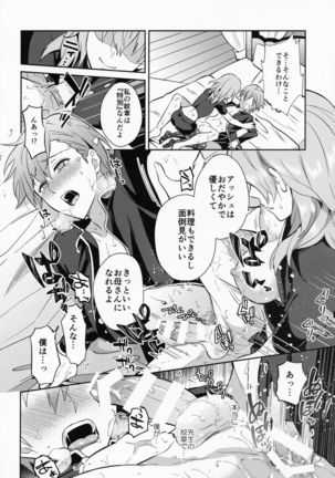 Daisuki na Sensei o Oyomesan ni Shita Hazu ga Boku ga Oyosesan  ni Sareru Nante!? ~Ash Hen~ - Page 29