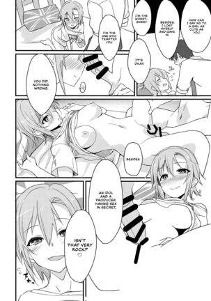 Riina-chan to. - Page 13