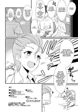 Riina-chan to. - Page 21