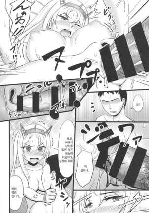 Nelson no "Yo ga Negiratte Yarou!!" | 넬슨의 "여가 위로해 주마!!" - Page 13