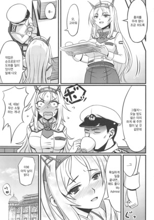 Nelson no "Yo ga Negiratte Yarou!!" | 넬슨의 "여가 위로해 주마!!" - Page 20