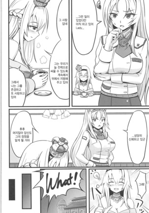 Nelson no "Yo ga Negiratte Yarou!!" | 넬슨의 "여가 위로해 주마!!" - Page 4