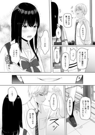 Kimi ga Tame. Page #25