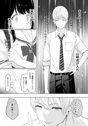 Kimi ga Tame. Page #27