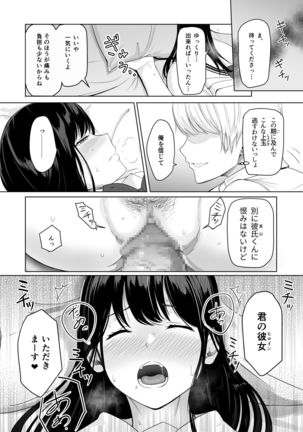 Kimi ga Tame. - Page 42