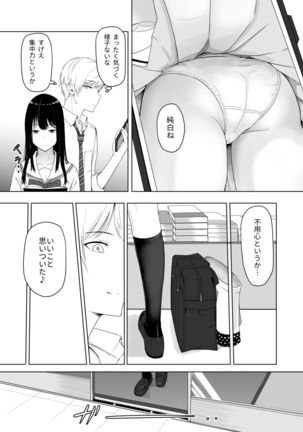 Kimi ga Tame. - Page 20