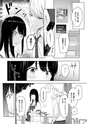 Kimi ga Tame. Page #26