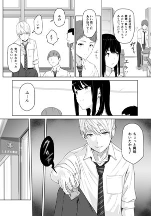 Kimi ga Tame. Page #17