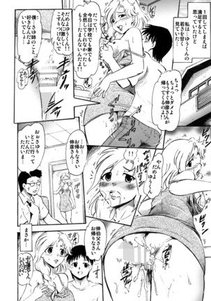 Sayuri Sensei to Ikenai Kankei... Page #14