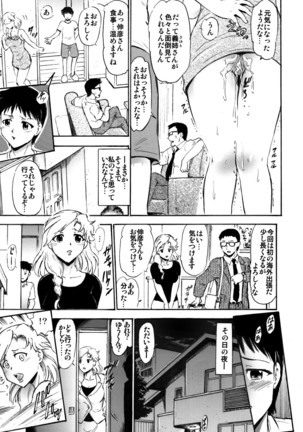 Sayuri Sensei to Ikenai Kankei... Page #15