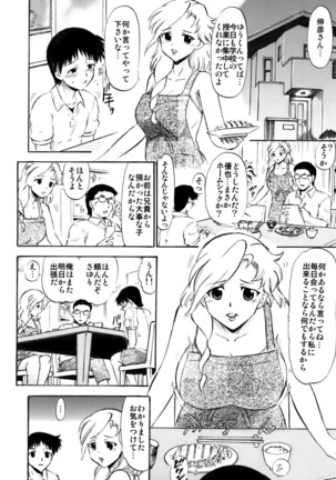 Sayuri Sensei to Ikenai Kankei... Page #4