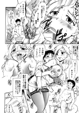 Sayuri Sensei to Ikenai Kankei... Page #12