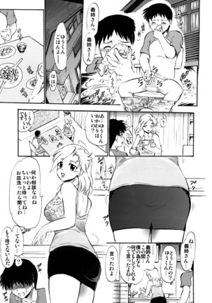 Sayuri Sensei to Ikenai Kankei... Page #5