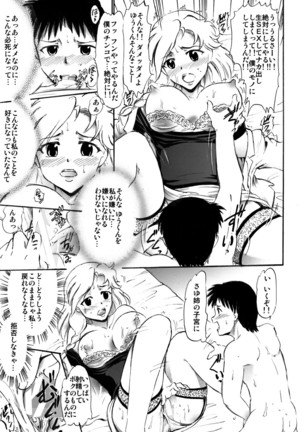 Sayuri Sensei to Ikenai Kankei... Page #17