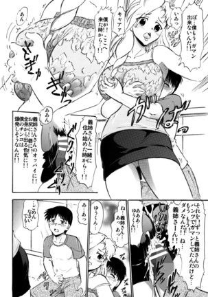 Sayuri Sensei to Ikenai Kankei... Page #6