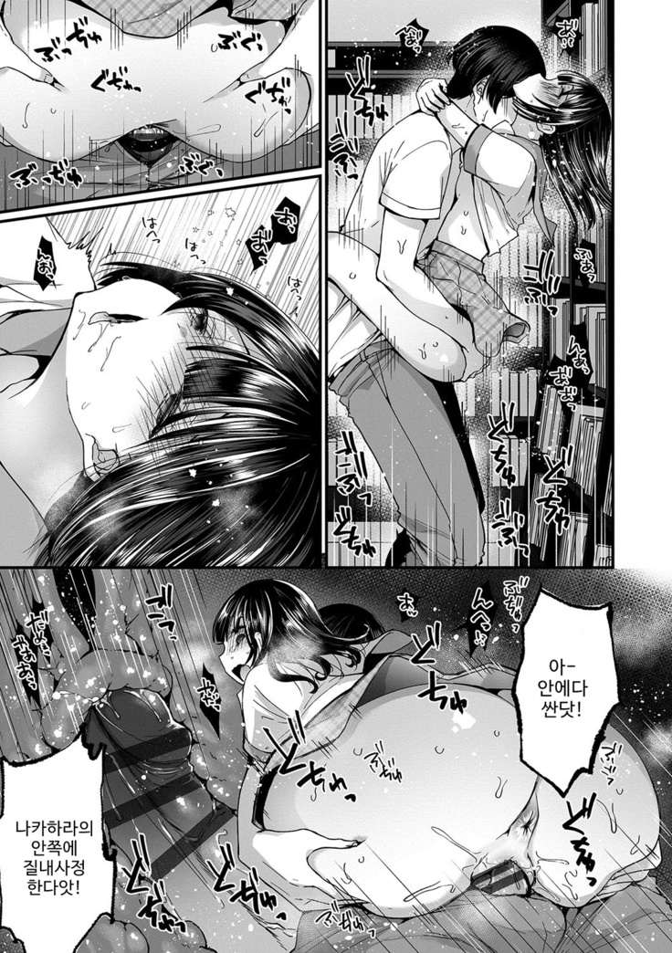 裏アカ乙女発情期