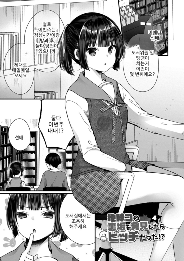 裏アカ乙女発情期