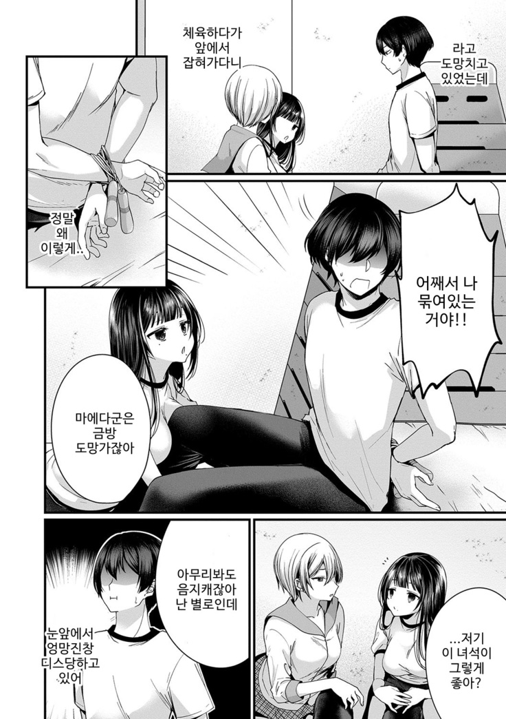 裏アカ乙女発情期