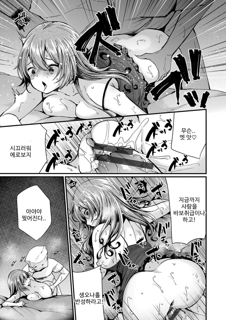 裏アカ乙女発情期
