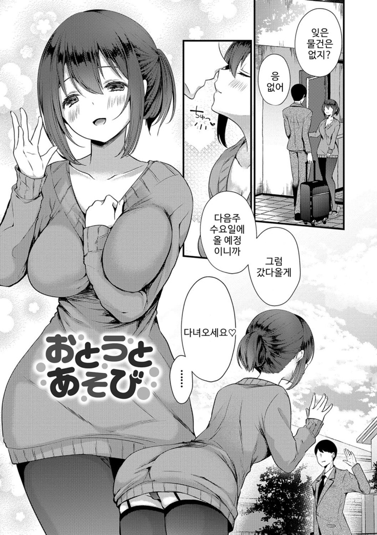 裏アカ乙女発情期