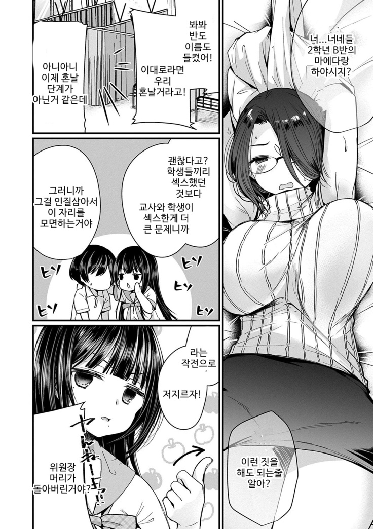 裏アカ乙女発情期