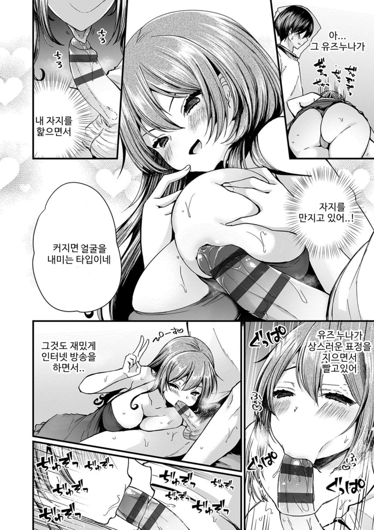 裏アカ乙女発情期