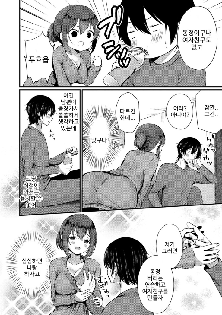 裏アカ乙女発情期