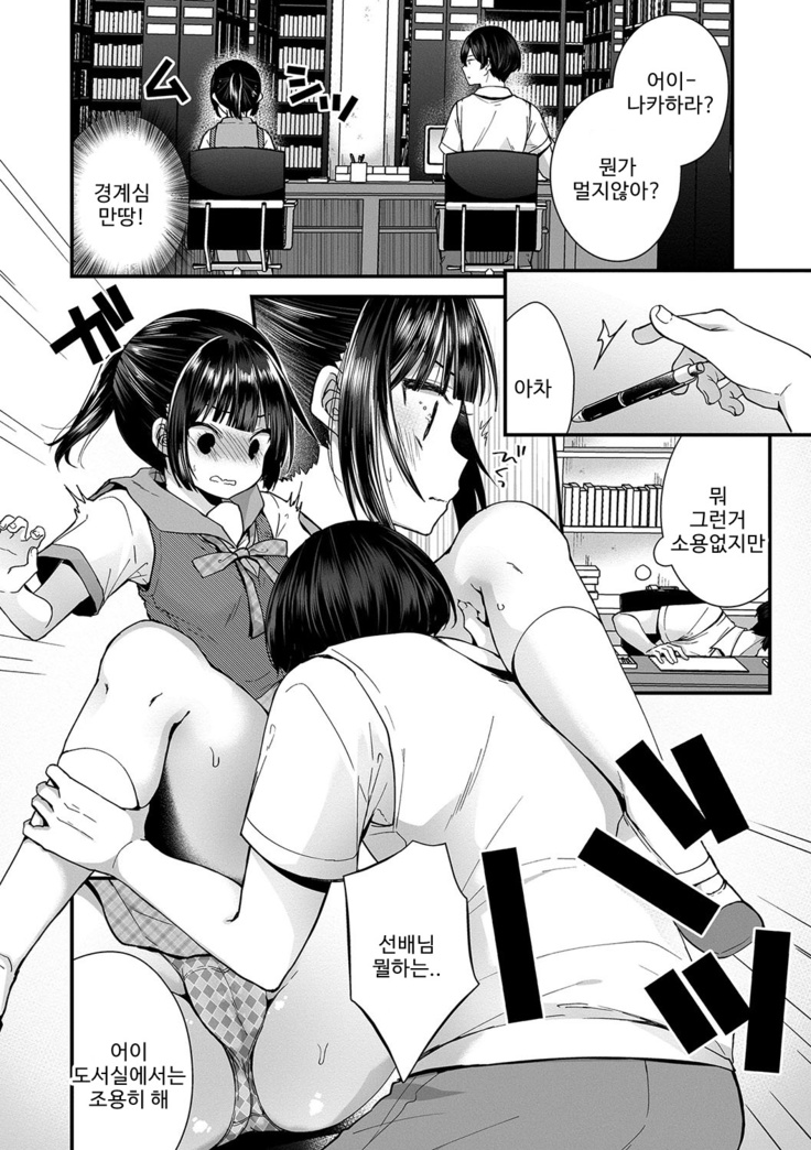 裏アカ乙女発情期