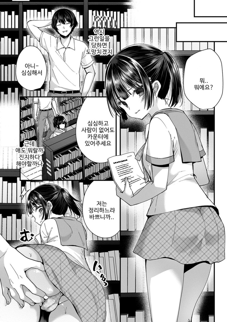 裏アカ乙女発情期